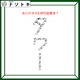 クイズです！「あらわす４文字の言葉は？」何が何を作っているか言葉にしてみましょう【難易度LV２.・甘口】 画像