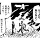 燃えだした草原を進む、ちぐはぐな一行。その頭上に現れた巨大生物とは…？【アウトリーチ #14】 画像