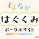 豊中市「とよなかはぐくみポータルサイト」開設…マチカネポイントも連携 画像