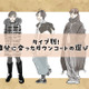 155以下だと、ロングコートは着ぶくれる？――NO！形しだいでは問題なし！＜体格別：似合うダウンコートの選び方＞【前編】 画像