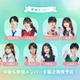 「今日好き」大型イベント「青春祭2026」開催決定 けんみあ・きんりの・しゅんゆまカップルら出演者発表 画像