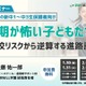 不登校・発達障害の中学生保護者向け、新年度トラブル対策セミナー 画像