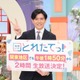 青木源太アナMC「旬感LIVEとれたてっ！」関東地区で2時間放送に拡大「ついに来たか、という感じです」 画像