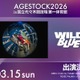 WILD BLUE「AGESTOCK2026」出演決定 唯一無二のステージ展開 画像