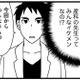 産科の医師はみんなイケメン!? 新しい担当医と対面早々、新たな事実が発覚【子宮がヤバイことになりました。 #９】 画像