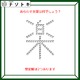 クイズです！「この図があらわす言葉はなに？」想定解は２つあります【難易度LV２.・甘口】 画像