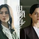 井川遥＆中条あやみ「田鎖ブラザーズ」出演決定 主演・岡田将生を取り巻くキャスト解禁【コメント】 画像
