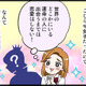 30歳まで男性経験ゼロだった私が「処女を捨てて奔放になってしまった」意外なきっかけとは？【オトナ婚#249】 画像
