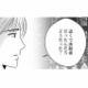 今すぐ夫と話したい。夫の口から事情を聞かなくちゃ信じられない！【デブスの戯れ～あなたの夫は私のもの～ #20】 画像
