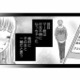 私と同じような状況の人とつながった！実際に会ってみたら、その子も「アイコ」だと判明【デブスの戯れ～あなたの夫は私のもの～ #26】 画像