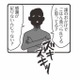 「これだから常識のない主婦は」夫の言葉に深く傷つく。彼と結婚してから不幸に…【99%離婚 モラハラ夫は変わるのか #10】 画像