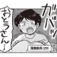 「私は産んでほしいなんて、頼んだ覚えない」毒父から受けた過去のトラウマがよみがえる【99%離婚 離婚した毒父は変われるか #１】 画像