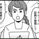 出張と偽り不倫相手の住む場所へ向かう夫。その間に不倫の証拠を整理して経緯をまとめる【結婚生活の半分以上不倫サレてました #５】 画像