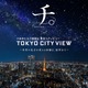 東京シティビューで「チ。」没入型イベント開催 プラネタリウムと夜景が彩る作品世界 画像