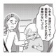 車中で破水し出産が迫る妊婦。しかし渋滞で動けない緊急事態に！【16歳の母 #４】 画像