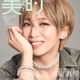 元宝塚トップスター礼真琴「美的」で美容誌初表紙 メイクやボディメイク…退団後の挑戦と葛藤語る 画像