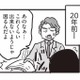 「自分は正しい」と信じて疑わなかった過去の俺。正義を振りかざしていたら…【99%離婚 離婚した毒父は変われるか #８】 画像