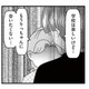 「もう会いたくない…」限界まで追い詰められた娘。親はどうするべき？【放置子の面倒を見るのは誰ですか？ #20】 画像