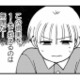 誰かに相談したい…。ひとりで抱えきれなくなった妻は、信頼できる先輩に相談することに【夫が裏アカで70人と不倫してました #４】 画像