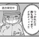 産後半年で職場復帰。身体はつらく昼休みも削られる…それでも働かなくちゃいけない現実【あのママが妬ましい #９】 画像