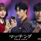「涙の女王」クァク・ドンヨン日本作品初出演　豊嶋花＆倉悠貴と“恋リア地獄”へ『マッチング TRUE LOVE』出演 画像