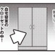 夫は不倫相手と自宅で親密な時間。クローゼットの中で妻が潜んでいるとも知らず…【娘が初めて「ママ」と呼んだのは、夫の不倫相手でした #16】 画像
