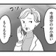 毎週アポなし訪問に小遣い請求!? 義母の身勝手な押しつけにイラッ！【あのママが妬ましい #16】 画像