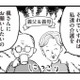 いずれは同居して義両親の介護まで!? 思わず心の中で叫んだ「絶対嫌！」【あのママが妬ましい #15】 画像