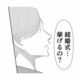 5年も待ったプロポーズの末、結婚式に夢を膨らませていた花嫁が聞いた彼の本音とは？【新郎、交換します #８】 画像
