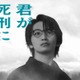 加藤清史郎、地上波連ドラ初主演決定 完全オリジナルの本格サスペンス【君が死刑になる前に】 画像
