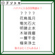 クイズです！「ハテナに入る四字熟語は？」ほかの四字熟語はあるルールに基づいて並んでいます【難易度LV２.・甘口】 画像