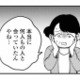 夫の不貞を受け止めたはずの義両親。しかし「息子とやり直す気なら…」と言い出して!?【夫が裏アカで70人と不倫してました #29】 画像
