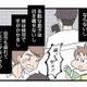 生後2か月の娘は手術、多動の息子は支援センターへ。世話が追いつかない母の罪悪感【発達障害、認められない親 #12】 画像