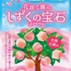 【セブン限定】白桃シロップの濃密な味＆もっちり食感「しずくの宝石グミ芳潤白桃味」新パッケージで登場 画像