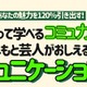 よしもと芸人登壇「笑って学べるコミュ力」講座3/26、高校生募集 画像