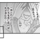 「浮気する奴は何度でもする」騒動から3年、長いバトルが終わったと思ったのも束の間…【夫は不倫相手と妊活中２ #14】 画像