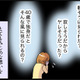 「私そんなにヤレそうだった!?」40歳シングル、尊敬していた上司からまさかの性的なお誘いにショック！占い師から言われた衝撃の一言とは？【オトナ婚#253】 画像