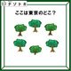 クイズです！「ここは東京のどこ？」イラストから読み解きましょう【難易度LV２.・甘口】 画像