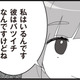 「彼はバツイチなんですけどね」聞いてもいないのに…なぜか彼氏のことをのろけ出してきた【旦那の浮気相手とLINE友達になってみた２ #３】 画像