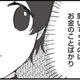 「財産分与はどれくらいだったんですか？」お金のことばかりをズケズケと聞かれてうんざり…【旦那の浮気相手とLINE友達になってみた２ #５】 画像