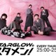 STARGLOW冠ラジオ、特番好評によりレギュラー化「べしゃりで笑わせられるようになります」【STARGLOWのスタメン！】 画像