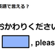 英語で「おかわりください」は何て言う？ 画像