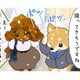 麗しのプードル先輩と一緒に外回り！だけど、雨が降ったあとの彼女は、まるで別人で…？【がんばれ！しばりーまん #７】 画像