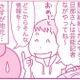 田舎は情報が回るのが早い！ 帰省して早々友人に遭遇すると、個人情報ダダ漏れだった【今日も拒まれてます２ #１】 画像