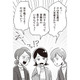 「W不倫てこと!?」職場の同僚女性たちは、性に奔放でディープな会話で大盛り上がり！【妻で母ですが、女性風俗にハマりました #１】 画像