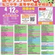【中学受験】【高校受験】みらい子ども進学フェア4月-10月 画像