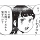「汚れ残ってたから気をつけて」料理も洗い物もしない彼氏の無神経な一言に怒り爆発！【今夜すきやきだよ #14】 画像