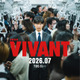 堺雅人主演「VIVANT」続編は7月“2クール連続放送”！ 新章開幕を告げるムービー公開 画像