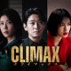 話題性1位獲得、チュ・ジフン＆ハ・ジウォンら豪華共演「CLIMAX／クライマックス」4月11日よりLemino独占配信 画像