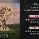 櫻坂46、国立競技場で開催「5th YEAR ANNIVERSARY LIVE」Leminoで生配信決定 画像